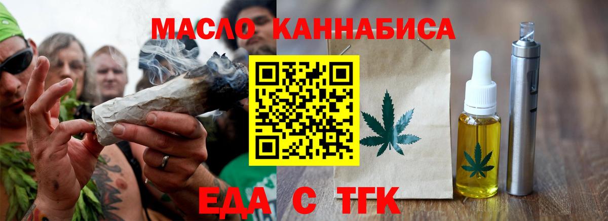 Cannafood конопля  Вход с VPN  Советский 
