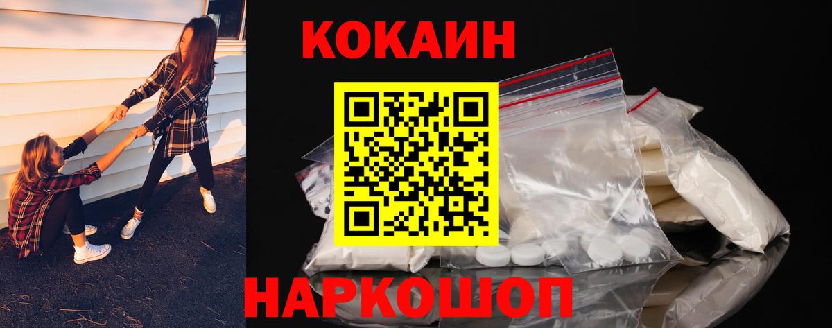 Кокаин 97% Советский
