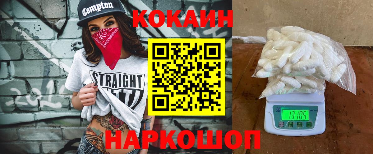 Cocaine Columbia  КОКАИН FishScale  Советский  Вход с VPN 