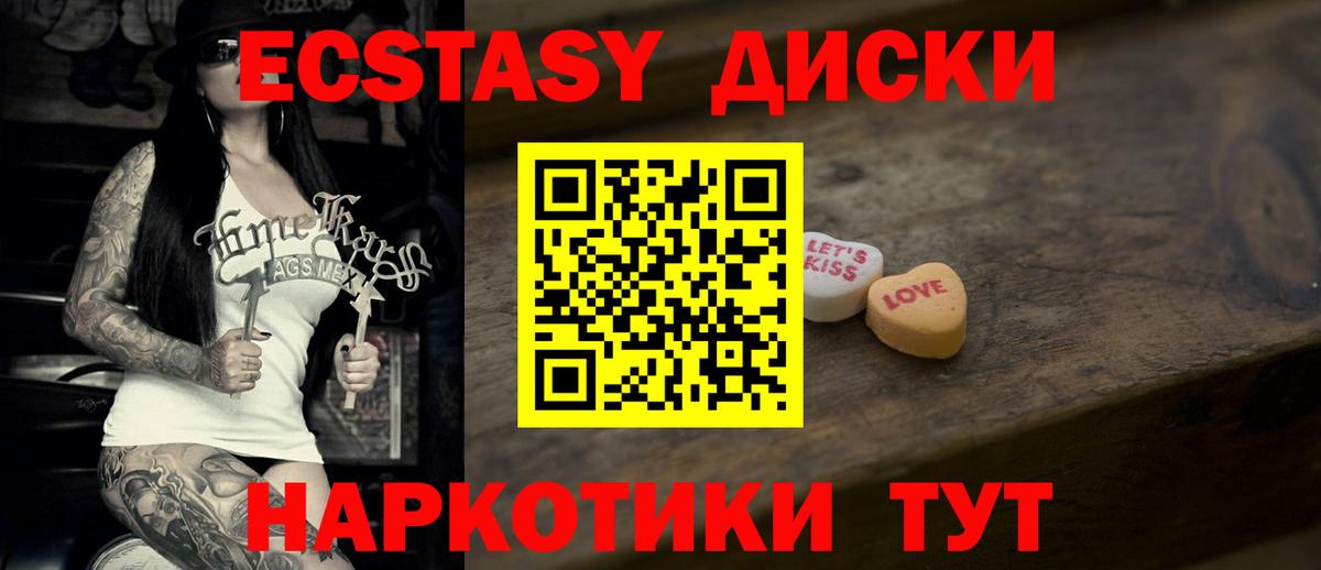 Ecstasy DUBAI Советский