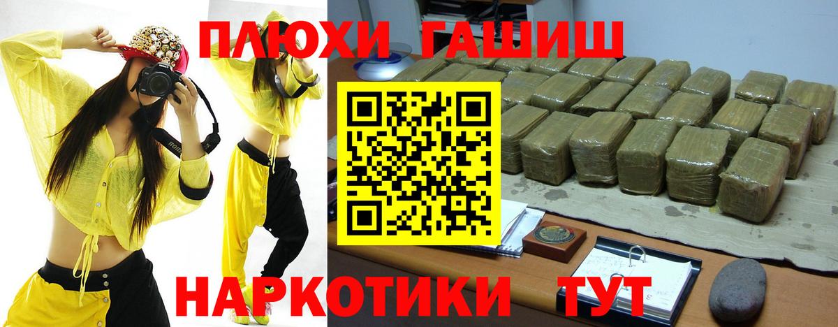 Советский  Гашиш гарик  ГАШ убойный  Вход с VPN 
