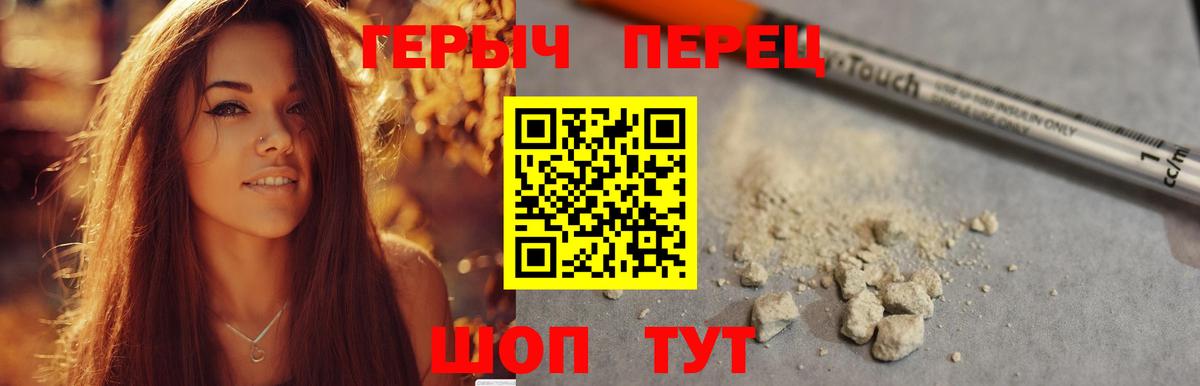 Героин белый Советский