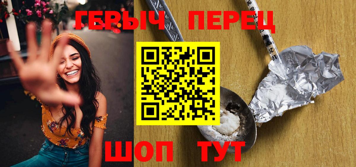 ГЕРОИН афганец  Вход с VPN  Советский 
