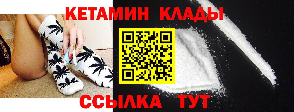 Кетамин ketamine Советский