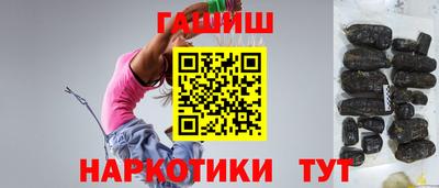 синтетический гашиш Малгобек