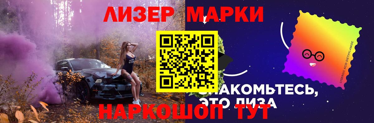 ЛСД экстази ecstasy Советский