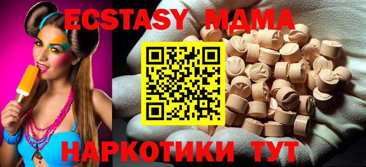 Советский  MDMA молли  МДМА Molly  Вход с VPN 