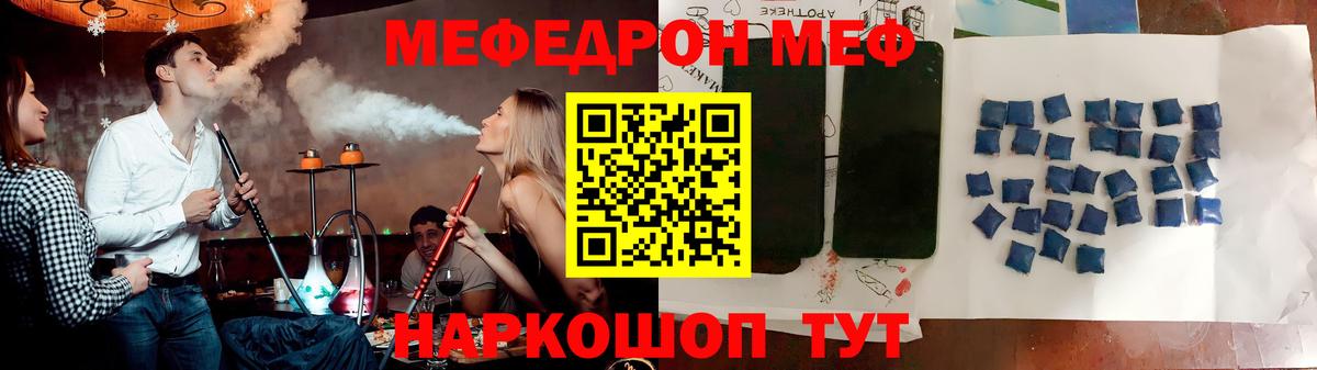 МЯУ-МЯУ  МЕФ  Вход с VPN  Советский  МЯУ-МЯУ кристаллы  Мефедрон mephedrone 