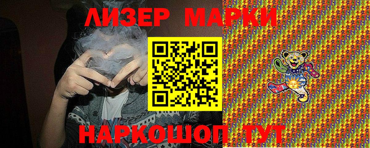 Советский  Наркотические марки 1,5мг  Марки NBOMe  где найти   Вход с VPN 