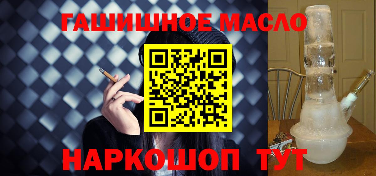Советский  ТГК THC oil  Вход с VPN 