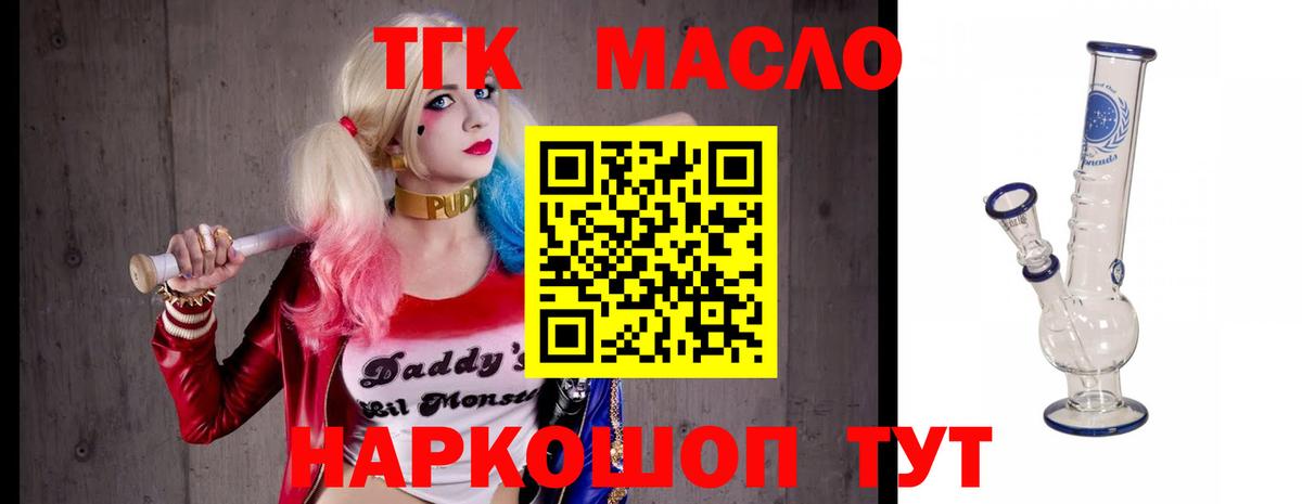 ТГК вейп с тгк Советский
