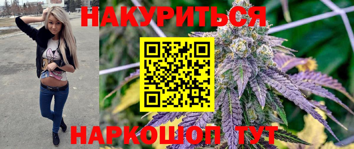 Советский  МАРИХУАНА THC 21%  Марихуана семена  Вход с VPN  Бошки марихуана VHQ 